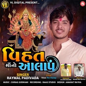 Vihat Maa No Aalap
