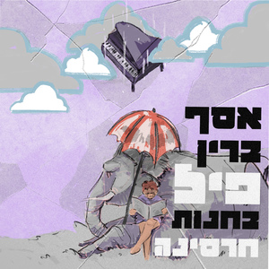 העץ הנדיב