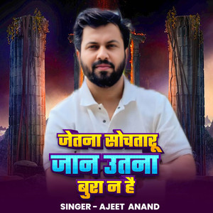 Jetna Sochataru Jaan Otna Bura Na Hae