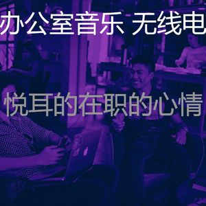 有趣合作办公空间情怀