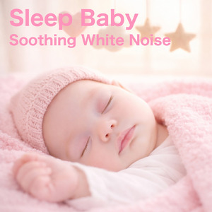 深呼吸と安眠ホワイトノイズ