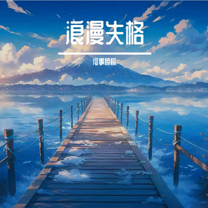 软语化清寒