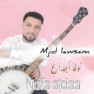 Nofa ajdaa