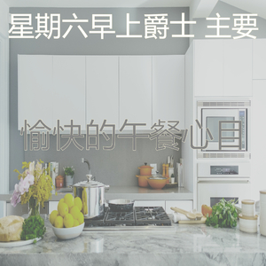 一尘不染餐厅印象数