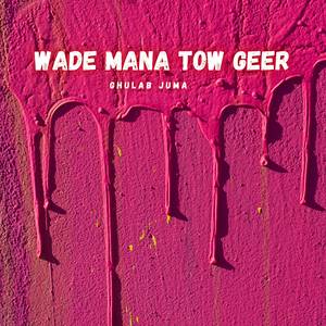 Menol Chiragh e Gulbari