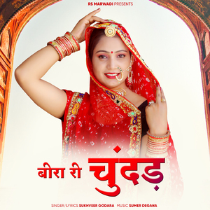 Bira Ri Chundar