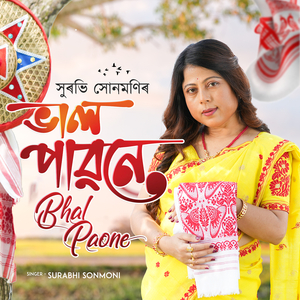 Bhal Paone