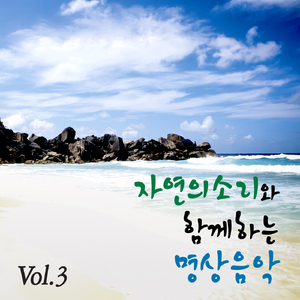 드보르작 - 유모레스크(명상음악)