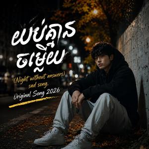 អូននៅតែជាអ្វីៗទាំងអស់