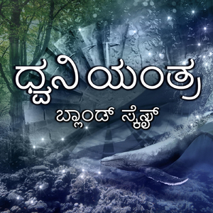 ಗ್ರಾಮಾಂತರ