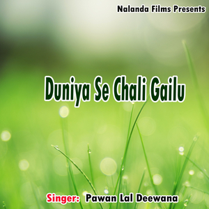 Duniya Se Chali Gailu