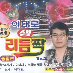 내마음 별과같이(지루박)