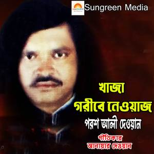 Khaja Garibe Newaz