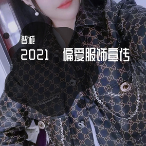 2021偏爱服饰宣传录音