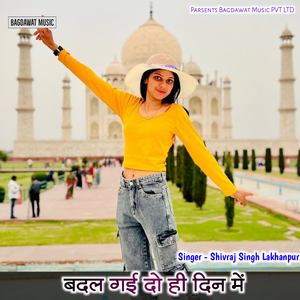 Badal Ghai Do Hi Din Me