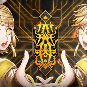 かがみよ(feat.鏡音リン&镜音レン)