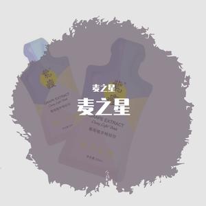 《奔跑吧麦之星女孩》伴奏