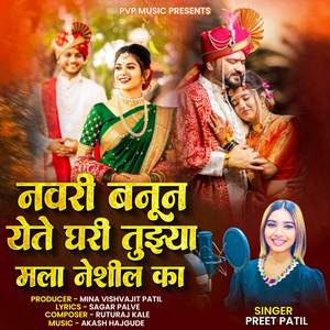 Navari Banun Yete Ghari Tuzya Mala Neshil Ka