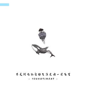 天空里的大鱼-Demo