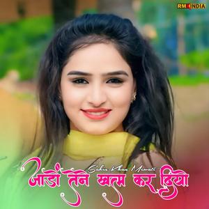 Jado Tene Mero Khatam Krdiyo