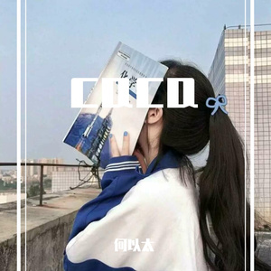 徐良-后会无期~3