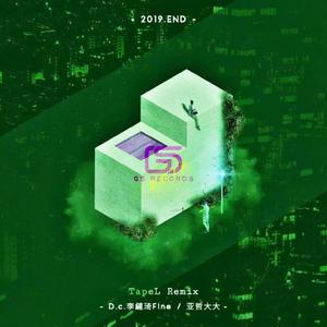 亚哲大大-2019 End.（TapeL remix）