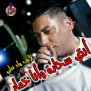 Nti Sahara w ana khamar (Live)