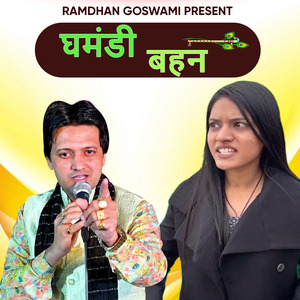 Ghamndi Behan