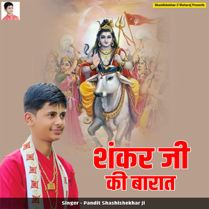 Shankar Ji Ki Barat
