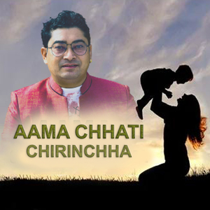 Aama Chhati Chirinchha