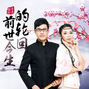 无怨无悔爱着你