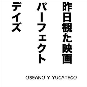 昨日観た映画パーフェクトデイズ
