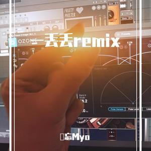 AR（刘夫阳）-一丢丢(Remix)