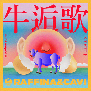우후가