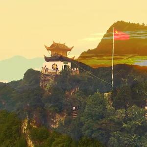 插旗山
