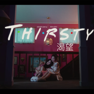THIRSTY 渴望 (Chinese ver.)