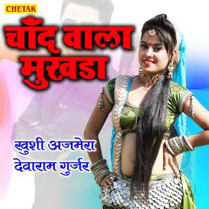 Chand Wala Mukhada (Khushi Ajmera)
