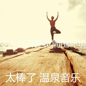 柔和的和平时刻