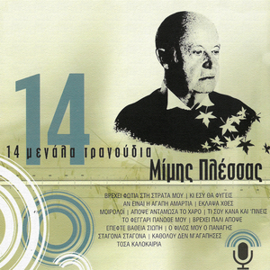 Apopse Adamosa To Haro