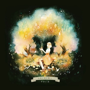 砂時計と逆さまの空