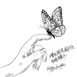 潜水钟是困不住蝴蝶的