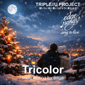 Tricolor (Remix)