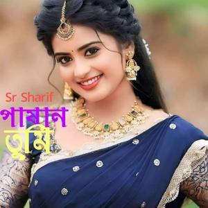 Pasan Tomi Jantam Na Ami