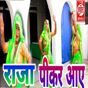 Raja Pikar Aaye
