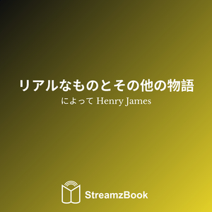 サー・ドミニック・フェランド - 第5章 - 1