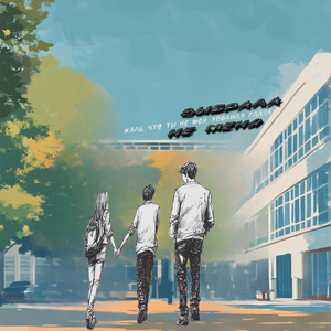 Выбрала не меня