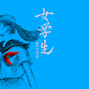 女学生