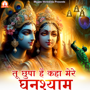 Tu Chupa Hai Kaha Mere Ghanshyam