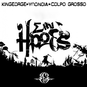 Intro (Mono Tragoudia)