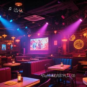 爱到这样 (Cover 张宇)